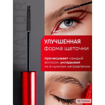 Гель для бровей водостойкий BROW LAMINATOR EXTREME FIX 24h, купить в Луганске, заказ, Донецк